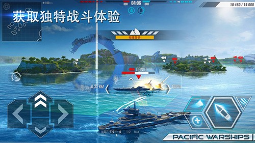 太平洋战舰大海战最新版截图3