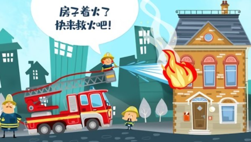 迷你校園消防模擬游戲截圖