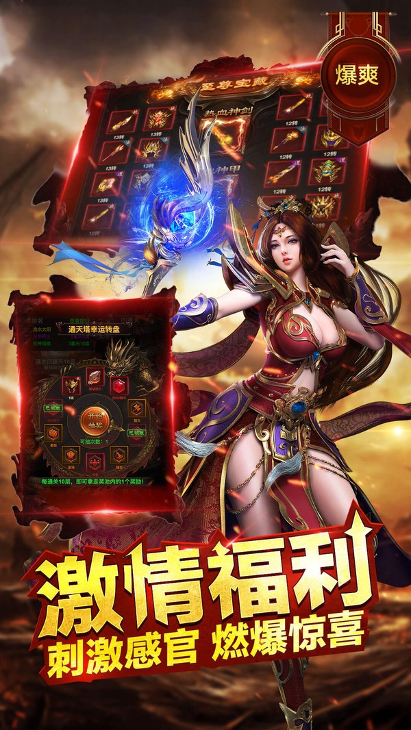 传奇至尊冰雪版截图
