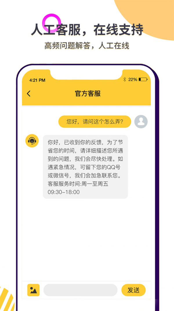 微语音导出助手截图