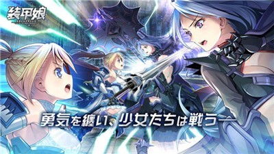 装甲娘战机截图