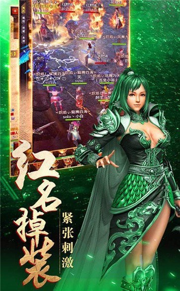 无忧热血传奇截图