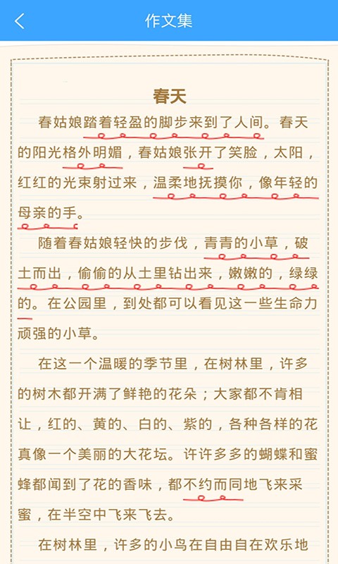 作文印象截圖