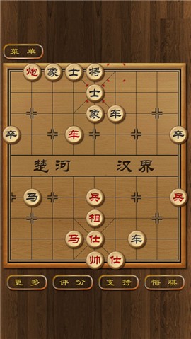 楚河汉界象棋截图1