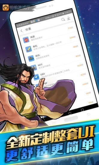 啪啪游戏厅app截图