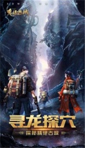 鬼语迷城最终笔记截图
