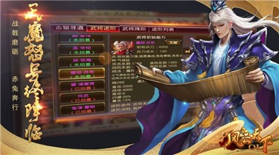 風云天下OL截圖