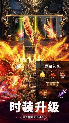 85攻速七彩火龙截图