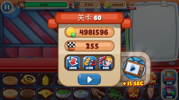 明星烹飪廚師截圖