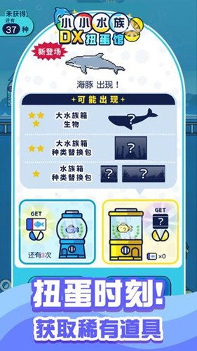 迷你水族館漢化版截圖