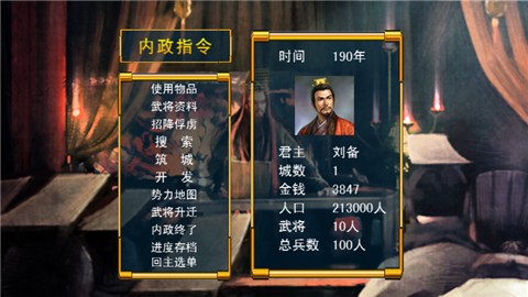 烽煙戰(zhàn)記截圖