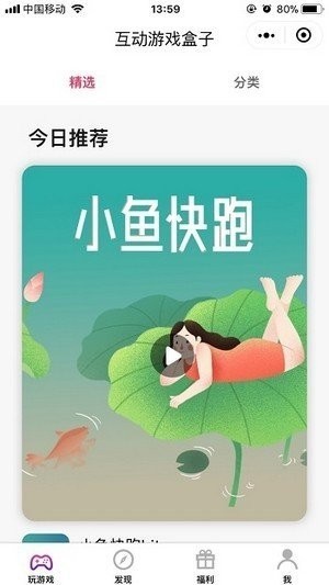安豆游戏截图