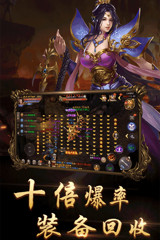 打金服单职业传奇截图