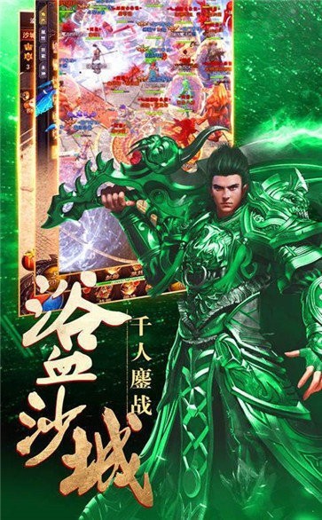 无忧热血传奇截图