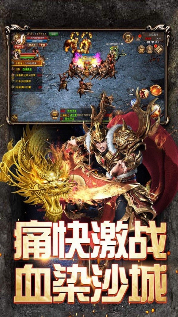 天影传奇截图