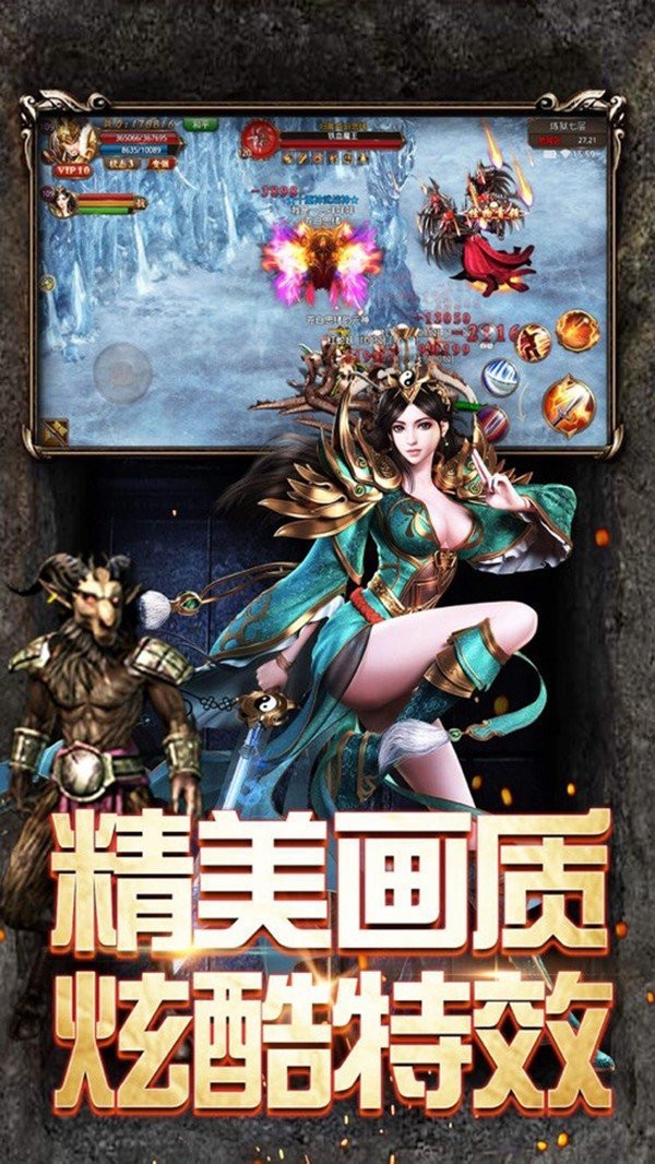 天影传奇截图