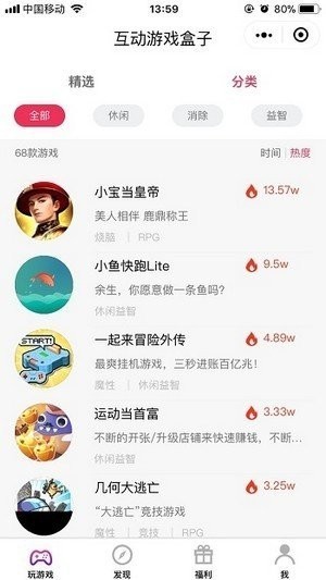 安豆游戏截图