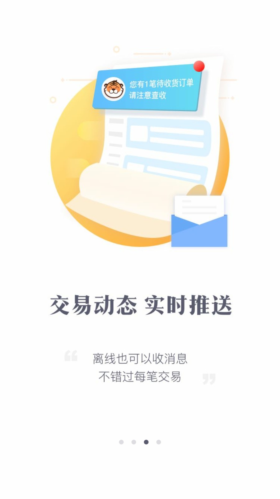 交易虎手游交易截图