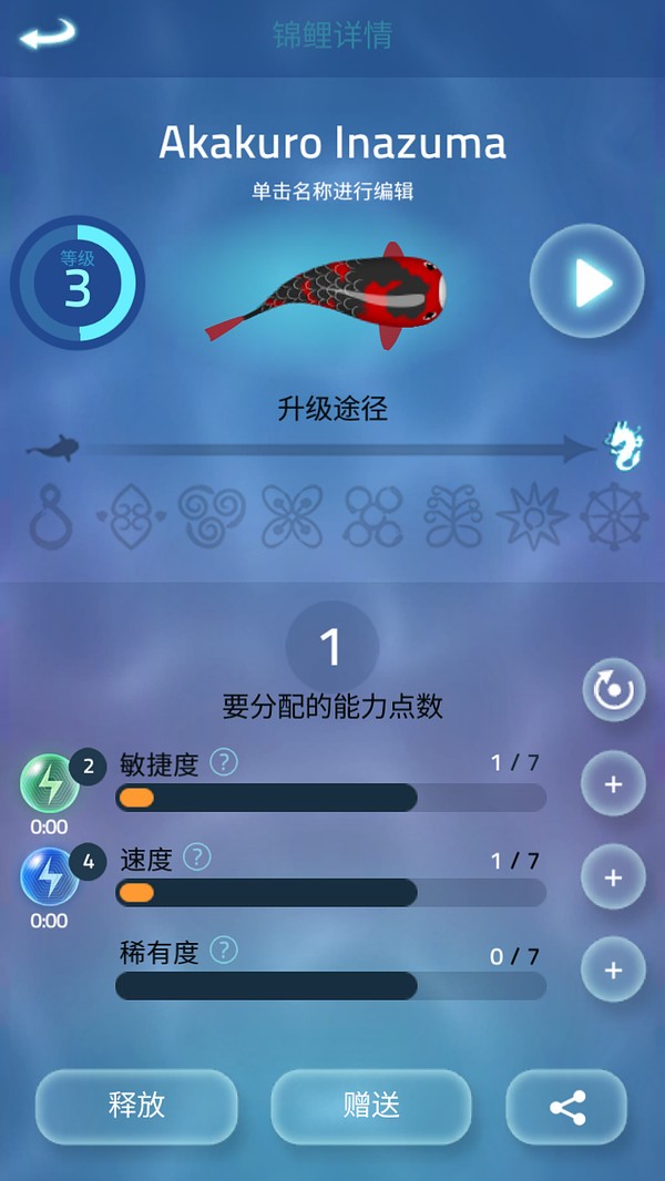 禪宗錦鯉2單機版截圖