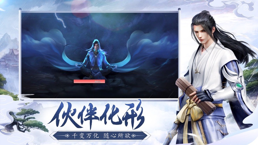 诛仙剑诀天地所生截图