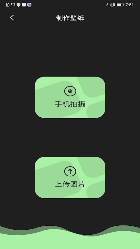 主题壁纸精选截图1