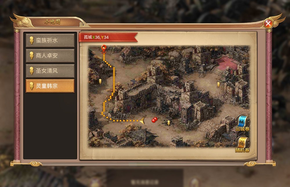 屠戮王城手游截图