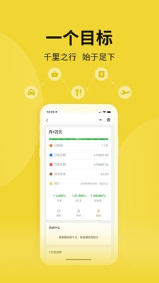 马卡龙记事本截图