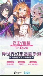 公主連結(jié)2.4.9截圖