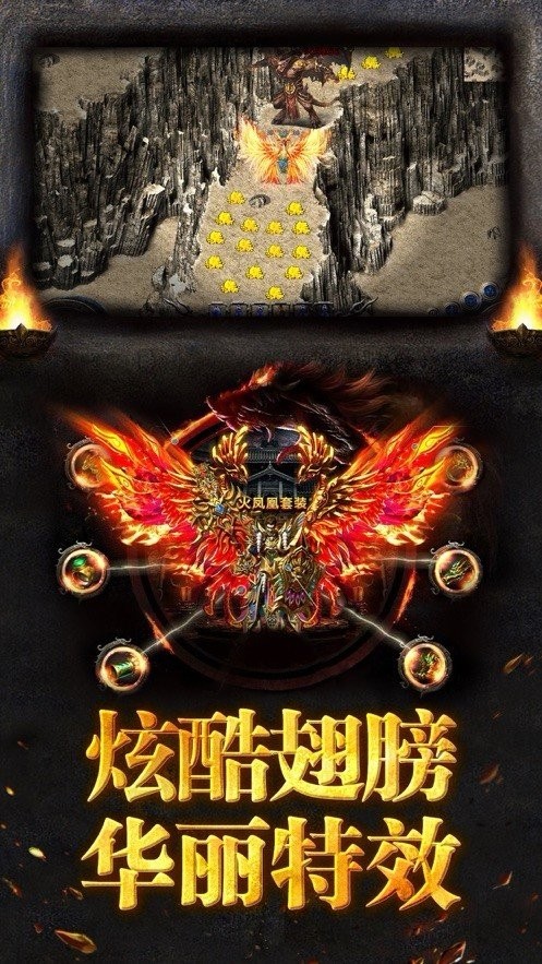 冰域传奇真传奇截图