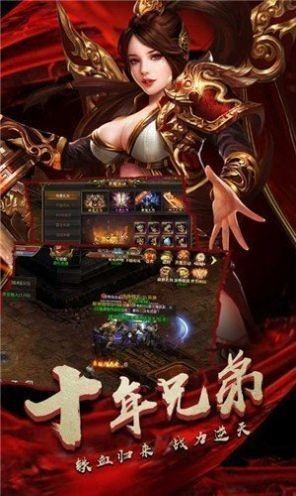 热血都市传奇城市版截图