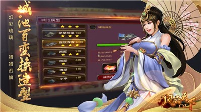 風云天下OL截圖