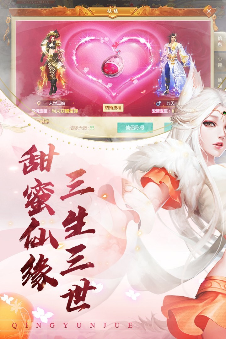 问道青云截图