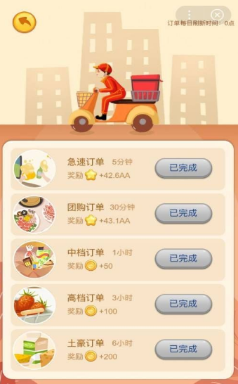 奇宝超市红包版截图