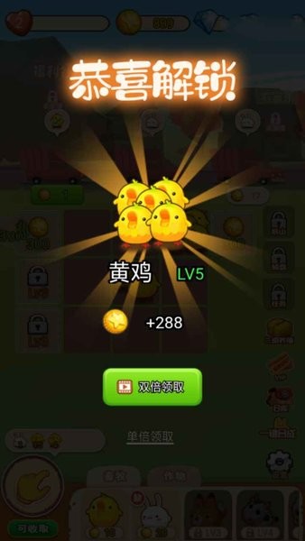 天天喂鸡截图