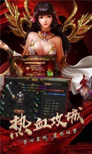 热血都市传奇城市版截图