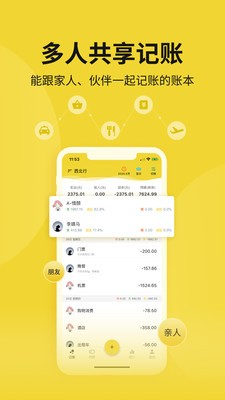 马卡龙记事本截图