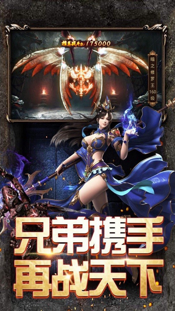 天影传奇截图