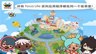托卡世界春節(jié)版截圖