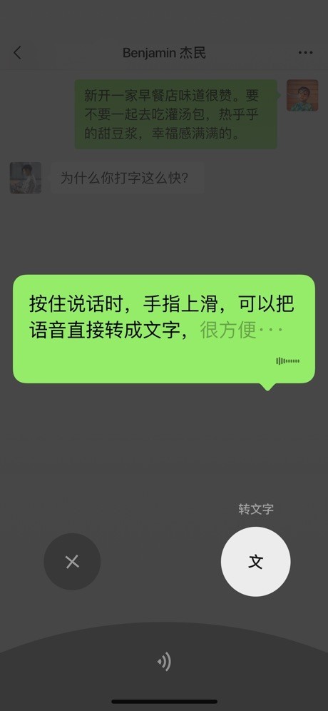 微信輸入法截圖