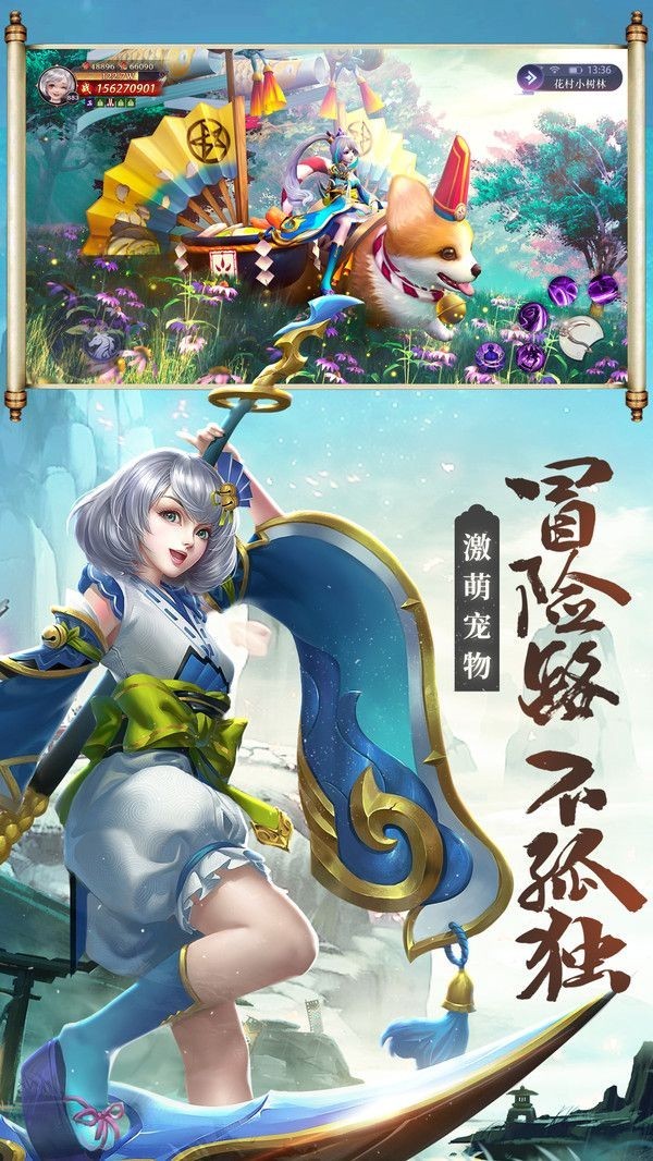 梦回唐朝伏妖绘卷截图