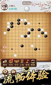 桌乐五子棋截图
