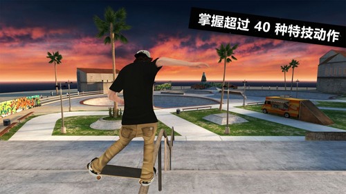 滑板派对3中文版截图