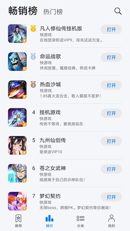 花瓣轻游截图