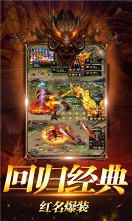 热血神器高爆版截图