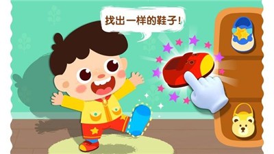 宝宝上厕所截图