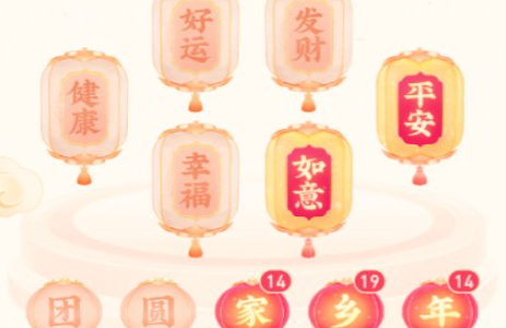 抖音发财灯笼码是什么