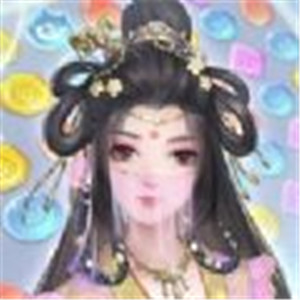 一消倾心