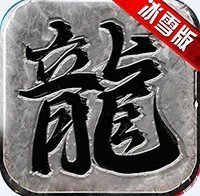 刺沙冰雪高爆版?zhèn)髌?>
                            <div   id=