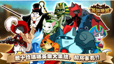 英喵联盟截图