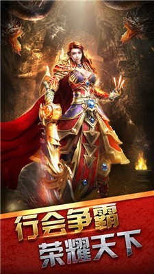 新80星王合击手游